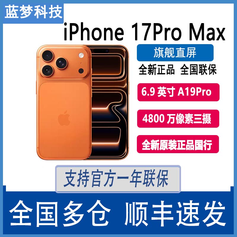 25 New iPhone 17 Pro Max, Full Network Compatibility, 5g, Chinese Version, Original, Unactivated Phone, Apple 17Max