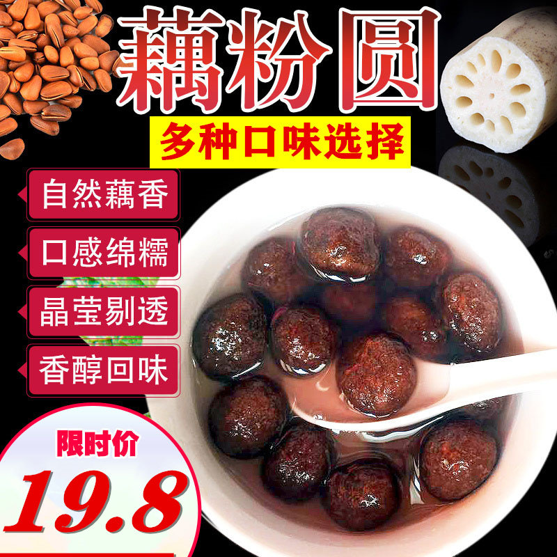 Yancheng specialty Zhangzhuang lotus root powder round seeds Jianhu Crystal Tianxiang sesame seeds pine nuts Red beans Osmanthus shepherd's purse Xylitol bagged