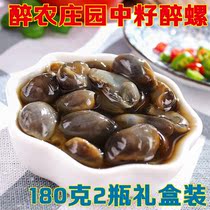 Wu You drunken snail drunk farm Manor quality five-star no sand drunken yellow mud snail Yancheng specialty gift salty sweet seed mud snail