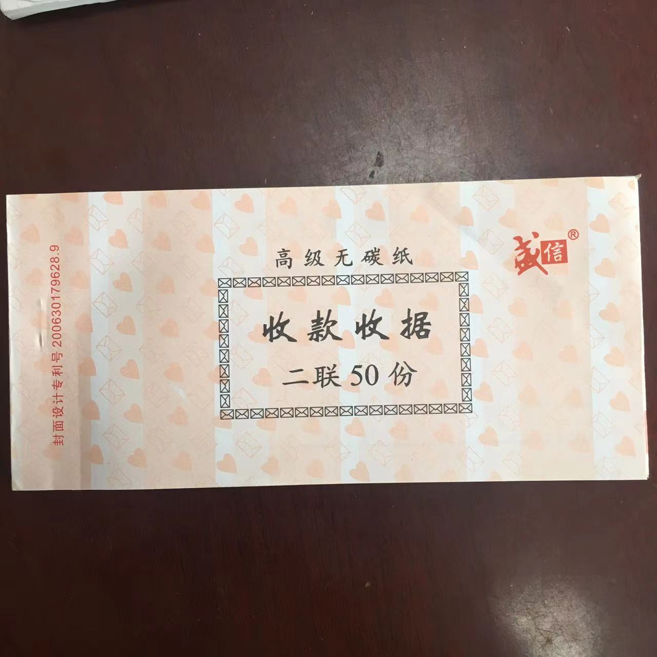 Shengxin Senior No Carbon Paper Big Gwide Bar Receipt 2 United 50 copies 25 3 25 5