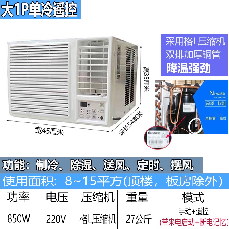 Changxin Inverter Window Air Conditioner All-In-One Unit, Large 1 Hp, 1.5 Hp Window-Type Air Conditioner, Window Unit Air Conditioner, Single Cooling and Heating