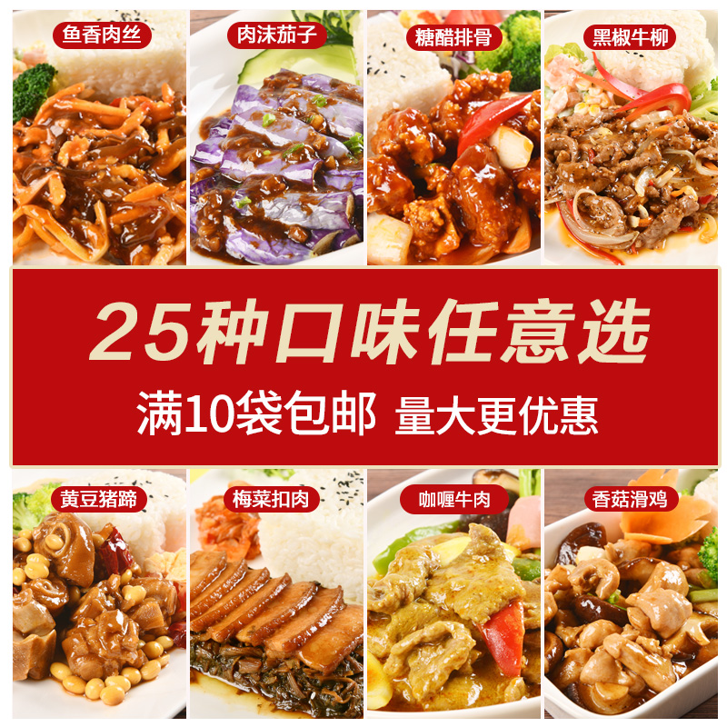 Summer Star Cuisine Package Takeaway Cover Meal Multiple Quick Food Convenience Vegetable Rice Fast Food Restaurant Package Frozen Semi-finished Products