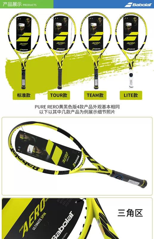 Vợt tennis chuyên nghiệp Babolat PURE AERO Carbon chính hãng Babolat Nadal PA Hornet - Quần vợt