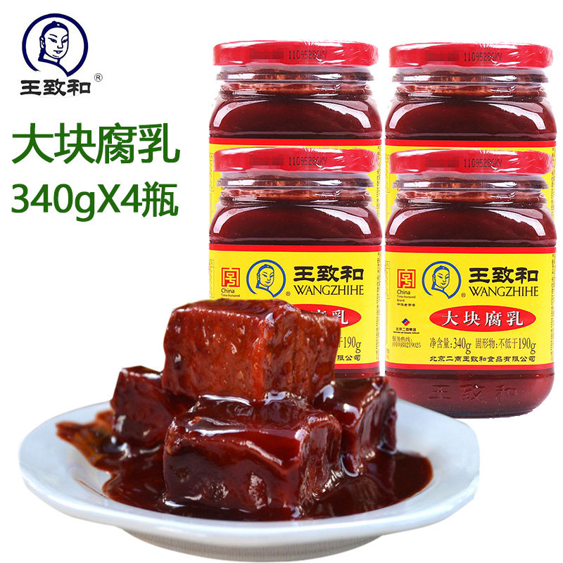 Wang Zhihe large piece of curd 340gx4 bottle mold tofu milk sauce local specialty red bean square curd milk curd milk wholesale
