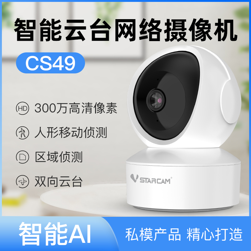 Vistarcam Vstarcam color wide-angle home mobile phone remote network surveillance camera HD monitor