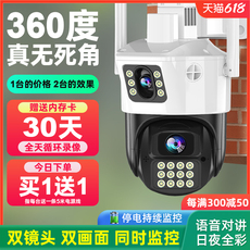 IP-камера 农村室外双画面监控双摄像手机家用远程4g无线摄影头360度无死角