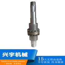 Type 06 Type 16 type 30 gear box output shaft Wave box output shaft