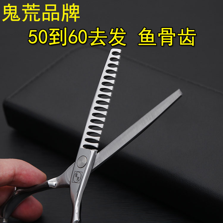 优惠价58.00元鬼荒 美发牙剪美发剪刀发型师专用打薄剪理发牙剪无痕牙剪鱼骨剪-过客比价网