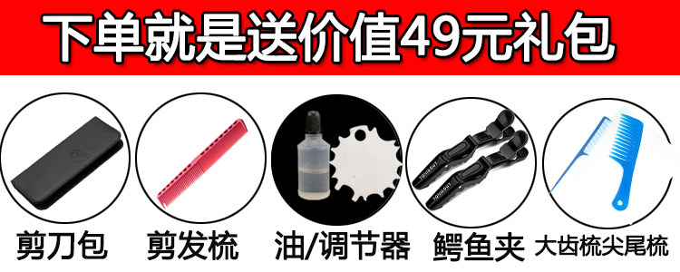 优惠价58.00元鬼荒 美发牙剪美发剪刀发型师专用打薄剪理发牙剪无痕牙剪鱼骨剪-过客比价网