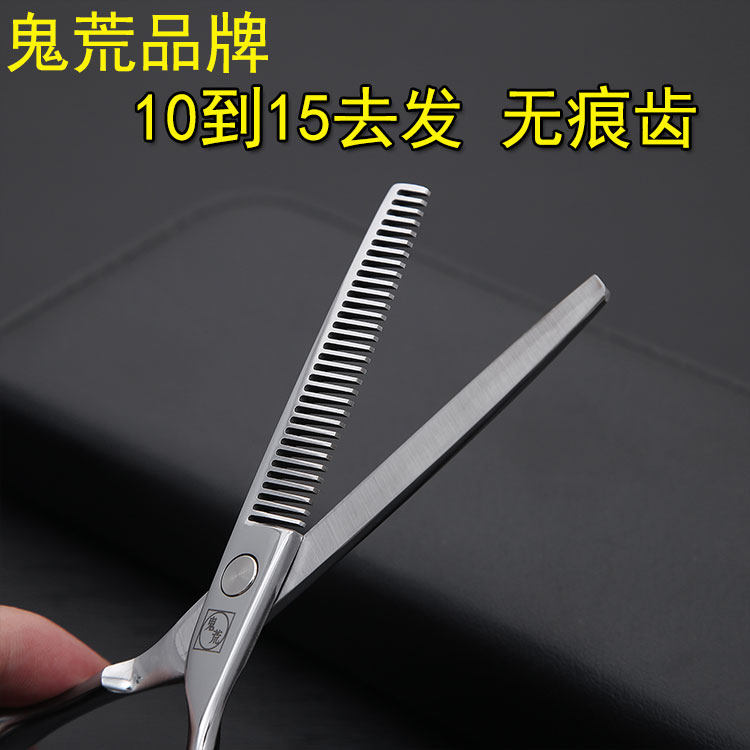 优惠价58.00元鬼荒 美发牙剪美发剪刀发型师专用打薄剪理发牙剪无痕牙剪鱼骨剪-过客比价网