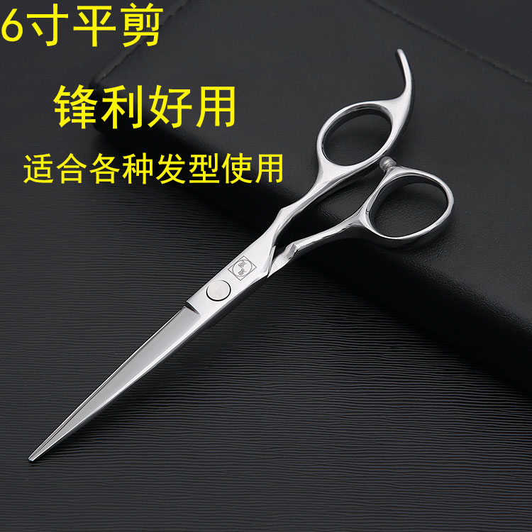 优惠价58.00元鬼荒 美发牙剪美发剪刀发型师专用打薄剪理发牙剪无痕牙剪鱼骨剪-过客比价网