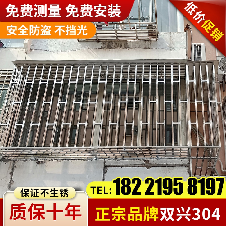 Shanghai anti-theft window stainless steel 304 balcony protective screen child guardrails free measurement installation set to be burglar-proof net