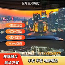 Park outdoor scenic spot square corridor cultural tourism induction night scene lighting laser AR wave ground wall restaurant hotel immersive naked eye 5d holographic ground interactive projection fusion device