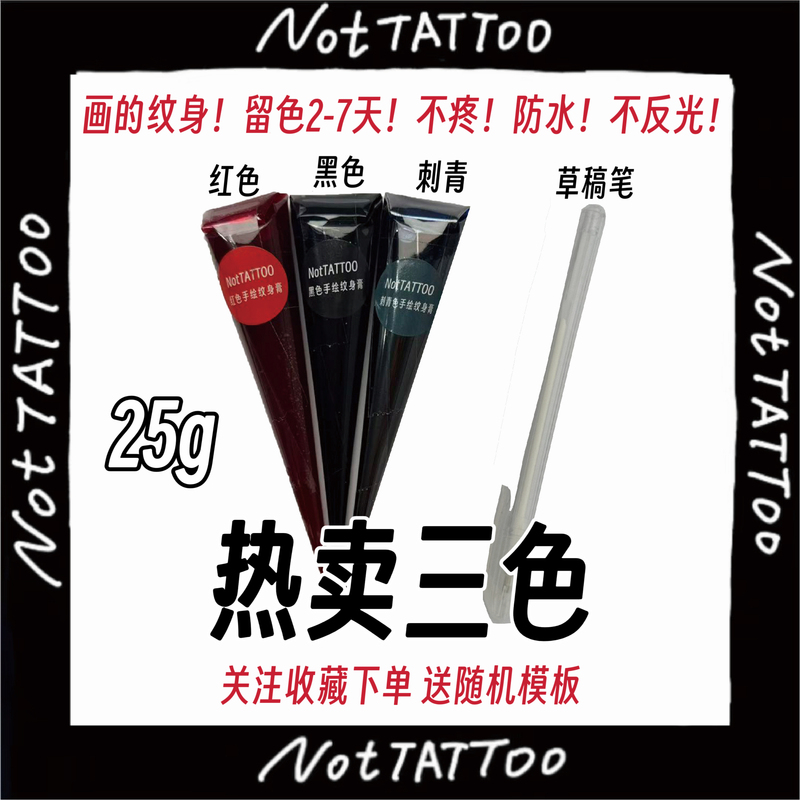 【25G Hot Sale Three Colors】Nottattoo Black Red Blue Qinghai Nai Tattoo Hand-Painted Cream Waterproof Long-Lasting Tattoo Cream
