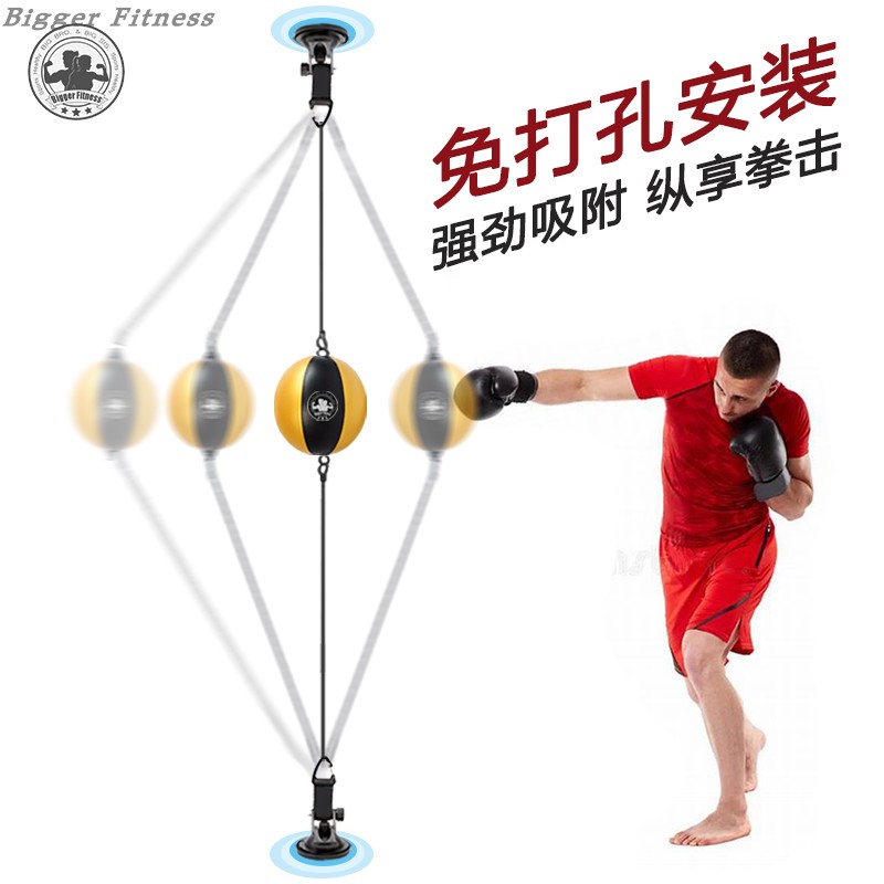 Household indoor suction cup adsorption boxing ball speed ball free punch simple installation adult children with the heavenly earth