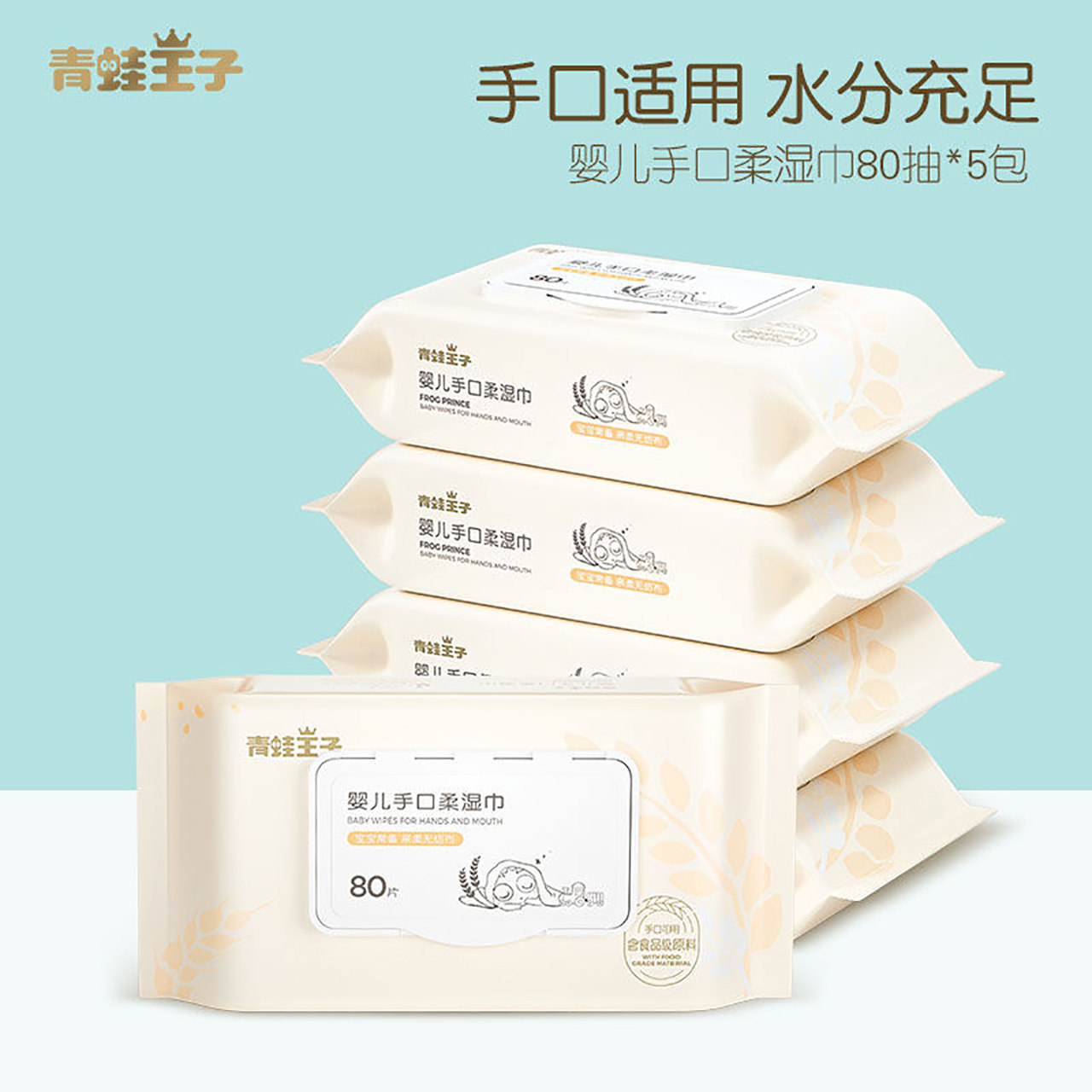 Frock Prince Baby Wet Wipes Big Packaging Special Price Home Newborn Baby Baby Hand Fart Special Wet Paper Towels
