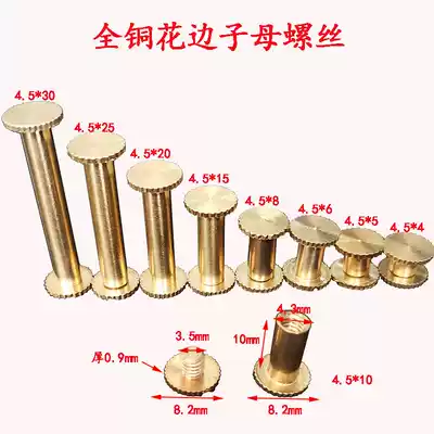 Brass one-word knurled ledger nail DIY lock rivet Pure copper mother and child nail recipe album docking screw