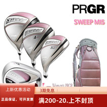PRGR Pujirui Golf Ladies Set Sweep Sakura Pink High Rebound M15 Beginner Complete Set of Clubs