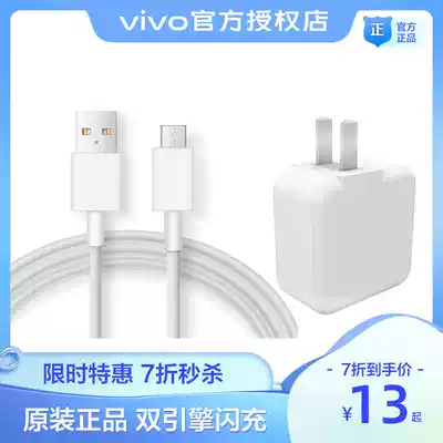 vivo original data cable mobile game data cable vivoz6 iqoo5 u1u3x iqoo capsule data