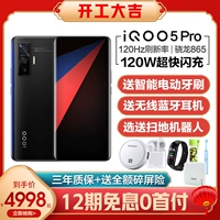 vivo IQOO 5 Pro Новый 5G Mobile Phone vivoiqoo5pro iqoo5gpro iqoo5pro Легендарная версия iOOQ55PRO IQ005PRO Новый официальный флагманский магазин мобильного телефона