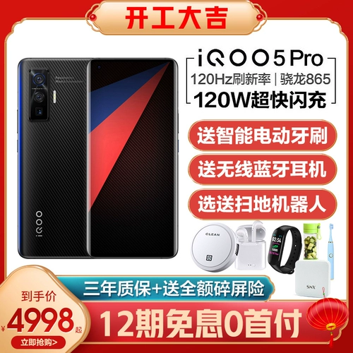 vivo IQOO 5 Pro Новый 5G Mobile Phone vivoiqoo5pro iqoo5gpro iqoo5pro Легендарная версия iOOQ55PRO IQ005PRO Новый официальный флагманский магазин мобильного телефона