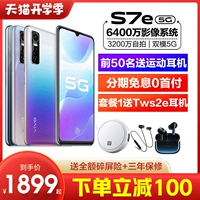 vivo Vivo, S7, мобильный телефон *S, S7, S7, S7, 5G, 5G, официальный флагманский магазин