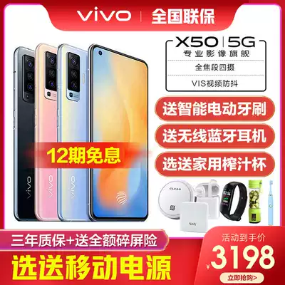 vivo X50 new 5Gvivox50 5g mobile phone vovix50 limited edition vivoX50 vovox50 Full Netcom vovix5