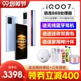 vivo IQOO 7 Новый 5G Mobile Phone VivoQoo7 Новый мобильный телефон iQOO7 IQOO7 IQ007 IQ007 IQOO888 Мобильный телефон IPOO7 ICOO7 AIKU 7 Vivo Официальный флагманский магазин
