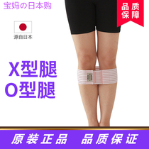 Japanese O-leg leggings with adult correction leg straight leg artifact Adjust leg curve Leg protector