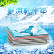 Thai latex memory cotton summer cool cushion computer chair cushion beautiful hip office butt cushion tatami