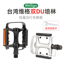 WELLGO Weige M248 mountain road bicycle pedals anti-slip ultra-light pedals DU bearing bearing pedals