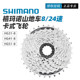 SHIMANO Shimano HG41-8 플라이휠 8피스 카세트 스프로킷 8단 24단 플라이휠 타워 휠 리어 기어 리어 디스크