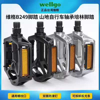 Taiwan wellgo Weig pedal B249 pedal bicycle mountain biking pedal double DU bearing Perlin pedal