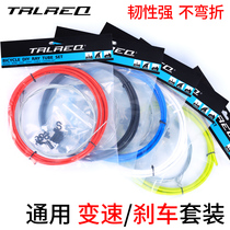 Bicycle wire tube set Variable speed brake transmission Mountain road bike wire core wire cap front and rear inner line accessories