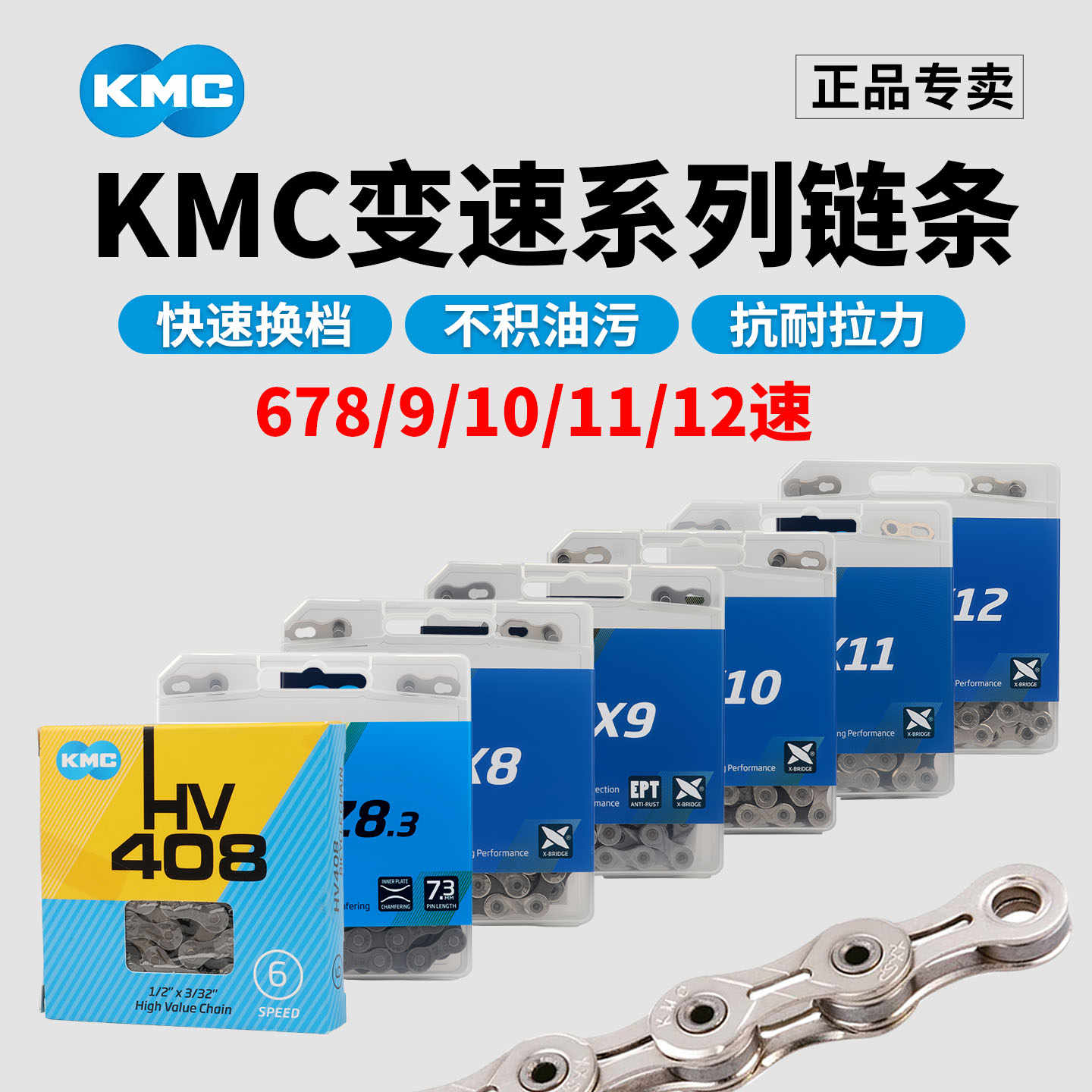 kmc10 speed road bike chain Latest Top Selling Recommendations | Taobao  Singapore | kmc10速公路车链条最新好评热卖推荐- 2026年1月| 淘宝新加坡