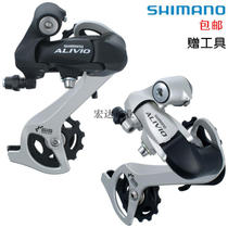 SHIMANO ALIVIORD-M410 Rear Dial 8 24-Speed Mountain Bike Transmission Derailleur