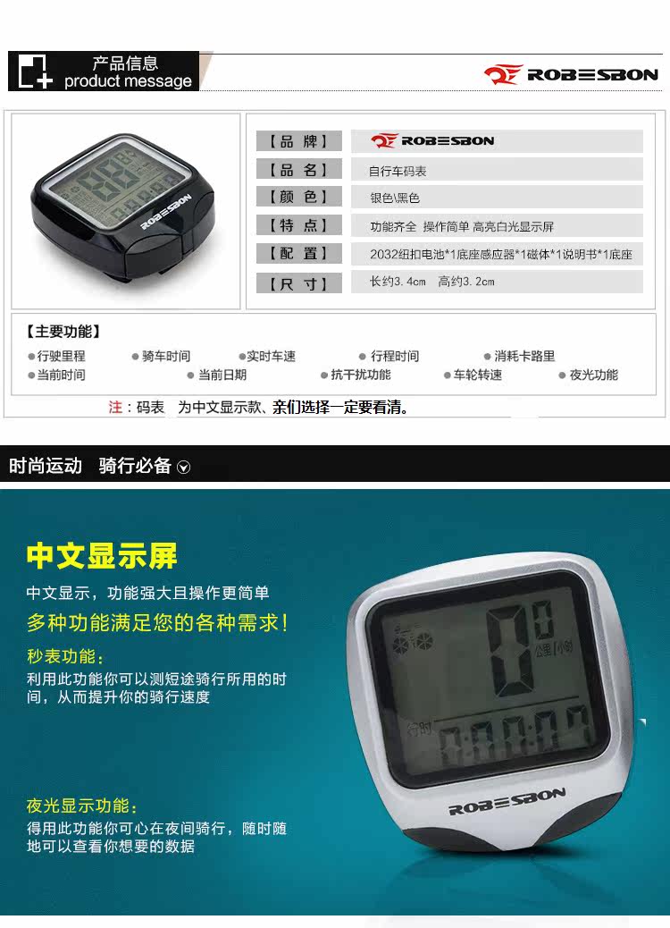 Tableau de bord vélo - Ref 2423598 Image 5