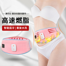 ems微电流穿戴健身仪 运动脉冲腰带腹部燃脂收腹健身腹肌束腰带瘦身腰减肥减脂运动腰带