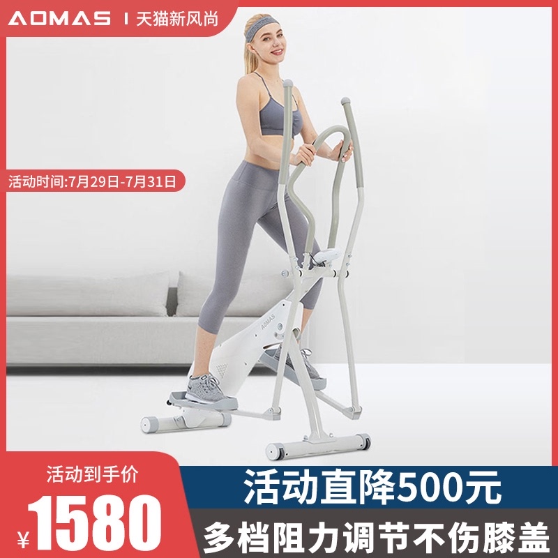 Aomashi 1808 elliptical machine Home aerobic mini space walk machine Stepping magnetron silent fitness elliptical instrument