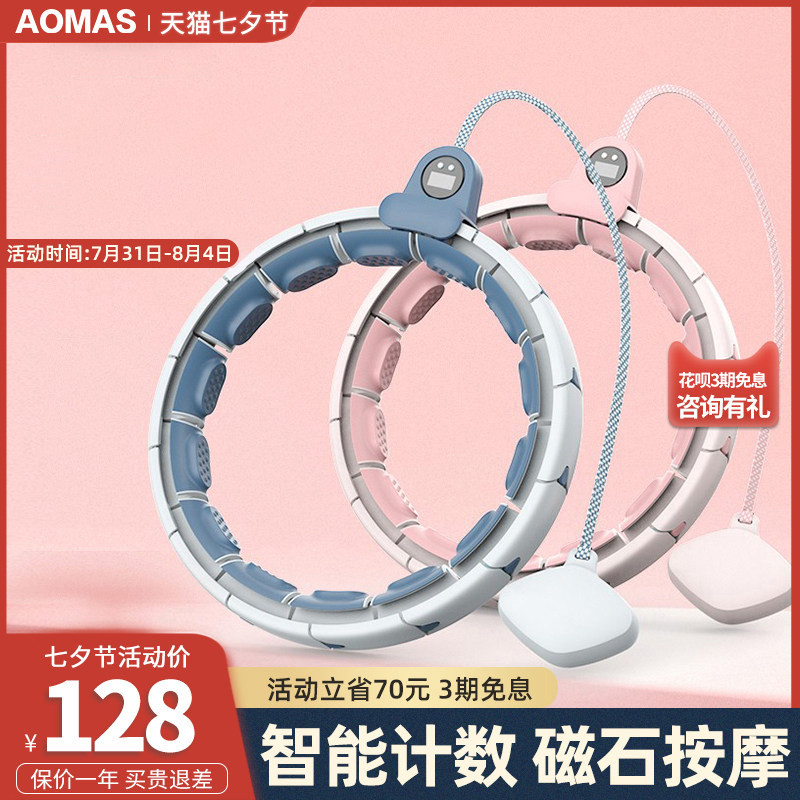 Australian Marsee Magnet's Ring Weight Loss Theorist Slim Waistline won't fall out of the Laps Laps Laziness is slimmer and adjustable