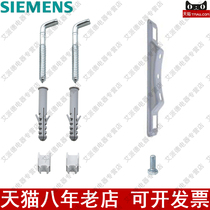 Original original accessories SIEMENS Siemens electric water heater matching hook assembly Pylons