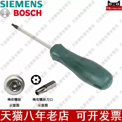 Siemens Bosch Smith electric water heater washing machine oven smoke stove removal machine repair plum screwdriver tool
