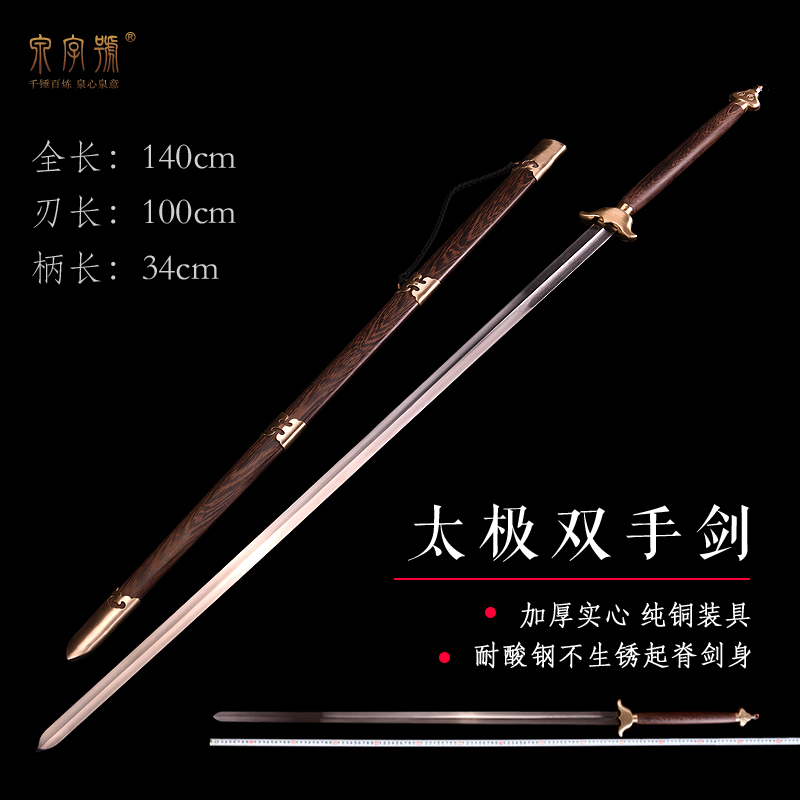 Dragon Quan City Quancalligraphy of the Sword Bronze Dress Stainless Steel Hands Sword Martial Arts Tai Chi Gossip Mantis Sword Long Sword Unopened Blade