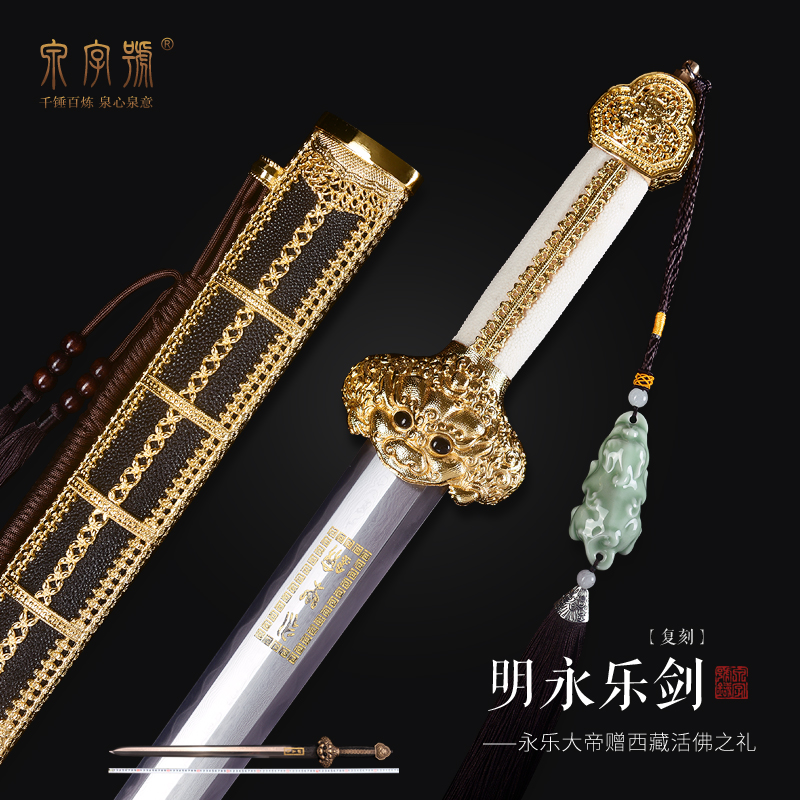 Longquan Quan Font Size Sword Ming Yongle Scarlet Fish Handle Han Sword Collection Sword Unopened