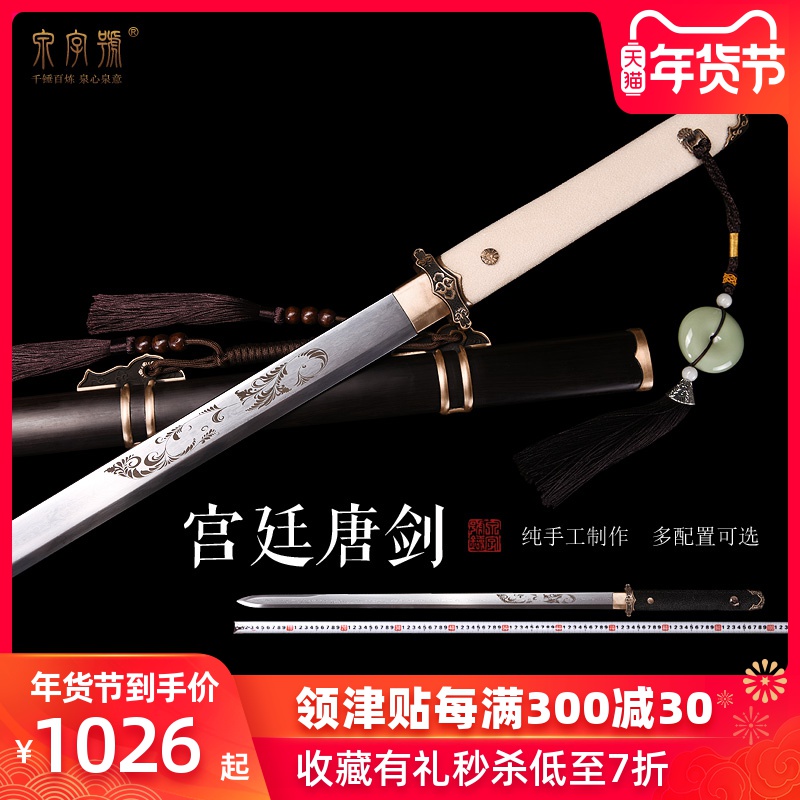 Купить Мечи Ручной работы Тан меч Лунцюань пружины размер меч холодной ...