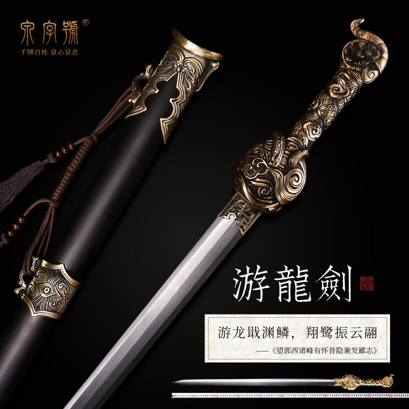 Longquan City Quantel Precious sword gilded fish leather bronze handle Dragon Sword Twist Pattern Steel Octafacial Handmade Sword Unopened Blade-Taobao