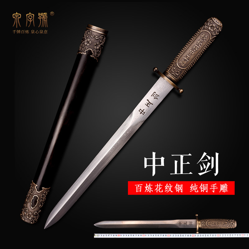Longquan Quan's name sword Chiang Zhongzheng Jiang Zhongzheng Jiang Jing Jing Jing Jing Jing Jing Jing Jing Jing Jing Jing Jing