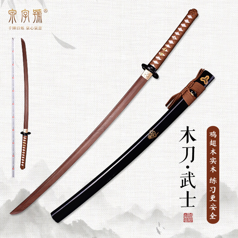 Japanese Training Sword, Japanese Iaido Wooden Sword, Samurai Blade, Chicken Wing Wood with Sheath, Martial Arts Performance Prop Sword, Unsharpened Japanese Training Sword, Japanese Iaido Wooden Sword, Samurai Blade, Chicken Wing Wood with Sheath, Martial Arts Performance Prop Sword, Unsharpened