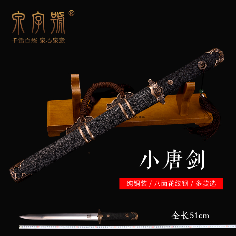 Longquan City Quancalligraphy Sword Fish Leather Handle Octafacial Small Don Sword Flower Pattern Steel Integrated Knife Sword Han Sword Short Sword Unopened Blade