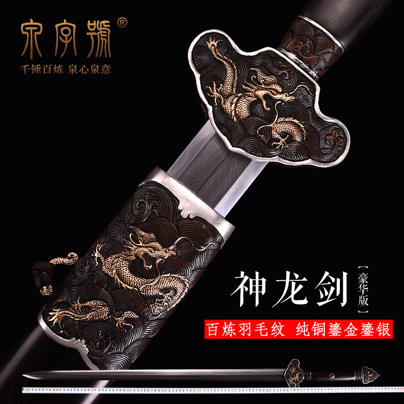 Dragon Quan City Quancalligraphy of the Sword Dragon Sword Sword Flower Pattern Steel Covered with Feather Veins Brass gold and silver without cutting edge